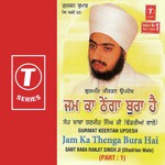 Jam Ka Thenga Bura Hai (Part 1) Movie Poster Jam Ka Thenga Bura Hai (Part 1) movie poster