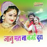 Janu Mat Na Najre Chura