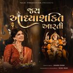 Jay Adhyashakti Aarti