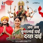 Jay Jay Kushlai Dai Darha Dai