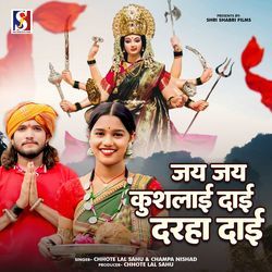 Jay Jay Kushlai Dai Darha Dai