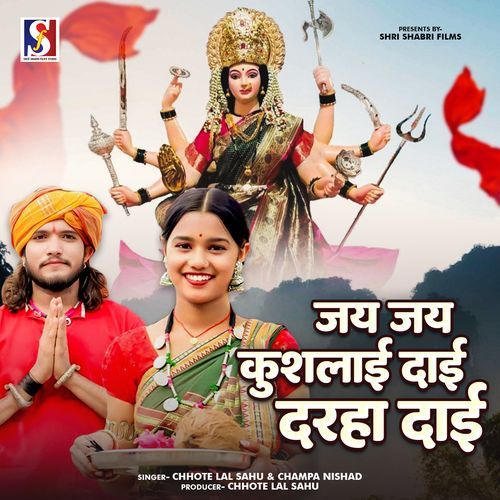 Jay Jay Kushlai Dai Darha Dai