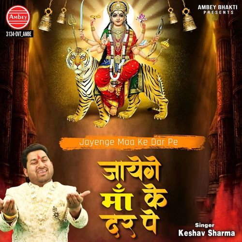 Jayenge Maa Ke Dar Pe