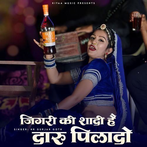 Jigari Ki Shadi Hai Daru Pilado