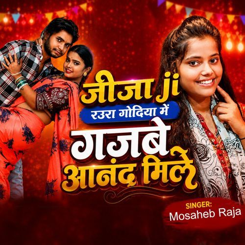 Jija Ji Raura Godiya Me Gajabe Anand Mile