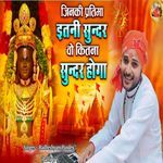 Jinki Pratima Itni Sundar Wo Kitna Sundar Hoga