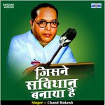 Jisane sanvidhan banaya hai (Hindi)