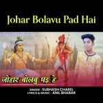 Johar Bolavu Pad Hai