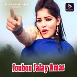 Joubon Jalay Amar-FS46SBIFXls