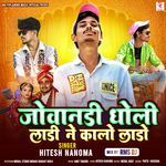 Jovandi Dholi Ladi Ne Kalo Lado Full Track