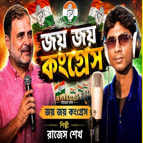 Joy Joy Joy Congress party