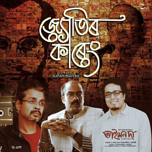 Jyotir Kareng (From "Bhaimonda")