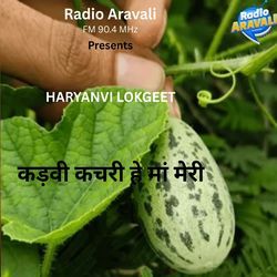 Kadvi kachri he ma meri