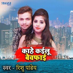 Kahe kailu bewafai-Jw0iYDcGYUI