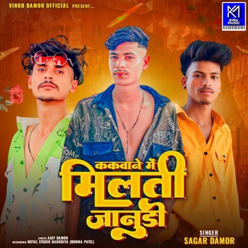 Kakvane Me Milti Jaanudi