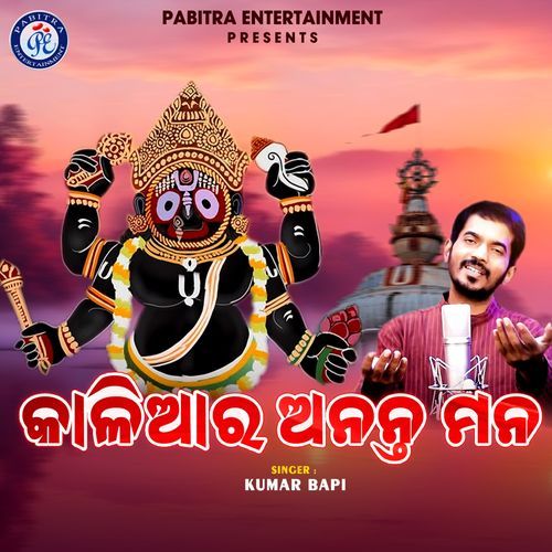 Kaliara Ananta Mana