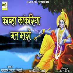 Kanha Kankariya Mat Maro-HB0YA0F5UUM