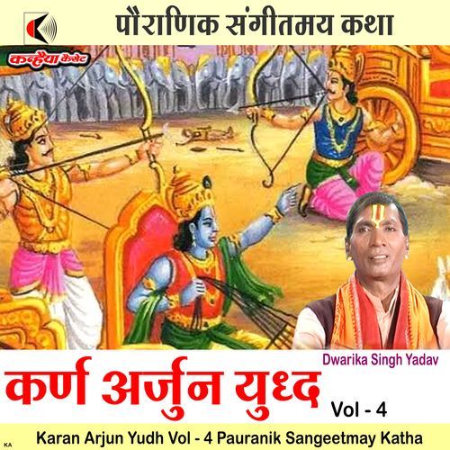 Karan Arjun Yudh Vol - 4 Mahabharat Katha