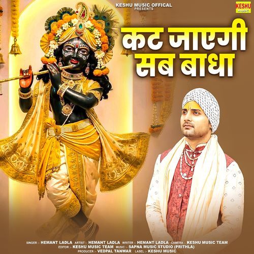 Kat Jayegi Sab Baadha