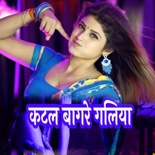 Katal Bagare Galiya