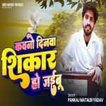Kawno Dinwa Shikar Ho Jaibu