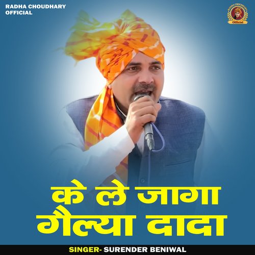 Ke Le Jaga Gailya Dada