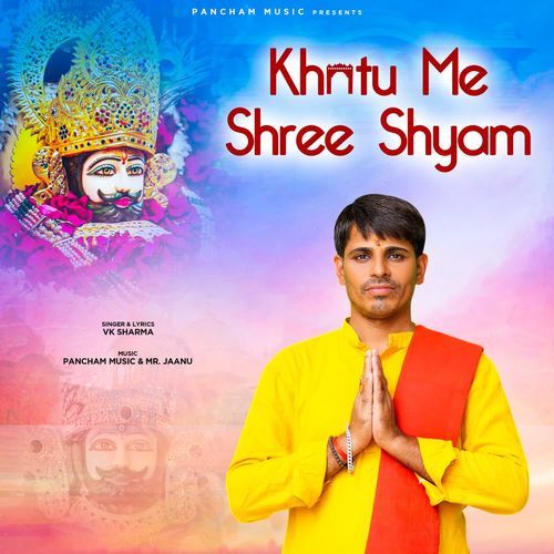Khatu Me Shree Shyam