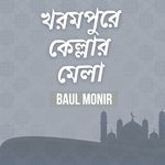 Praner kella Kemne Paibo