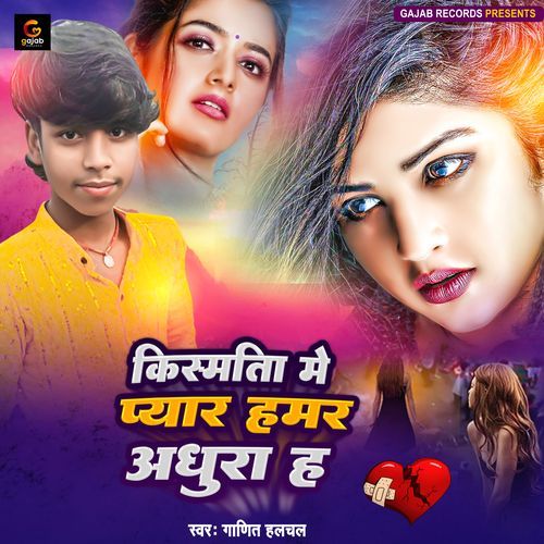 Kismatiya Me Pyar Adhura H