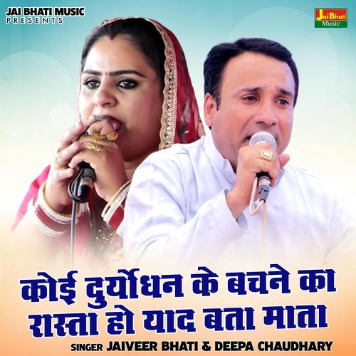 Koi Duryodhan Ke Bachne Ka Rasta Ho Yaad Bata Mata