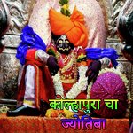 Kolhapura Chaa Jyotiba