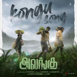 Kongu Song (From &quot;Alangu&quot;)-PD0DdEECUFY