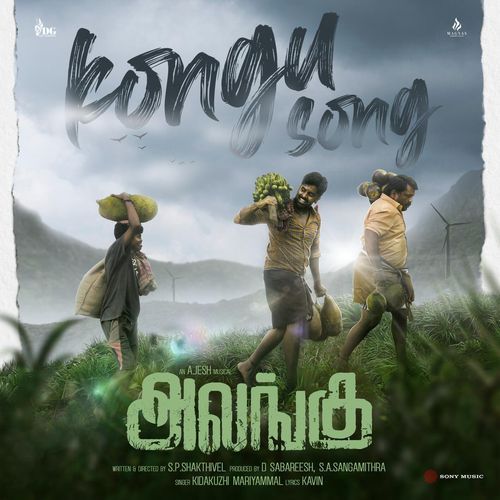 Kongu Song (From "Alangu")