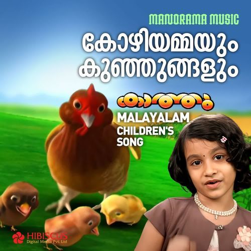 Kozhiyammayum Kunjungalum