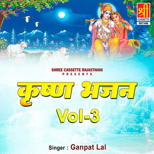 Krishna Bhajan Vol-3