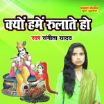 Kyon Hamain Rulate Ho