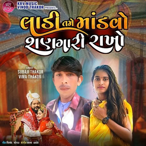 Ladi Tame Mandvo Shangari Rakho