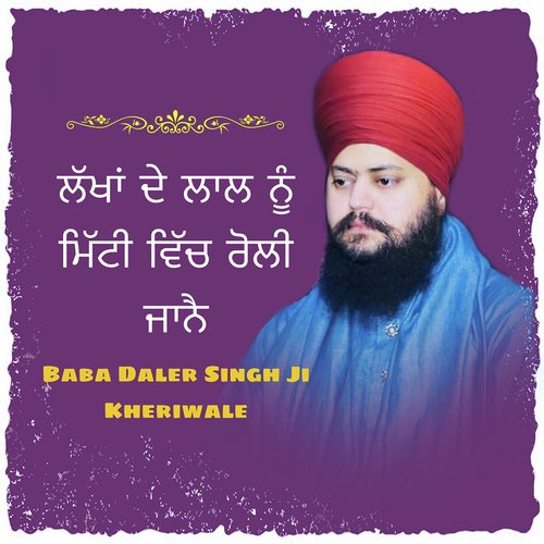 Lakhan De Laal Nu Mitti Vich Roli Jana cover art