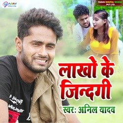 Lakho Ke Jindagi-NwoxfgNqYWw