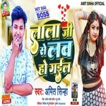 Lala Ji Se Love Ho Gail (Bhojpuri Gana)