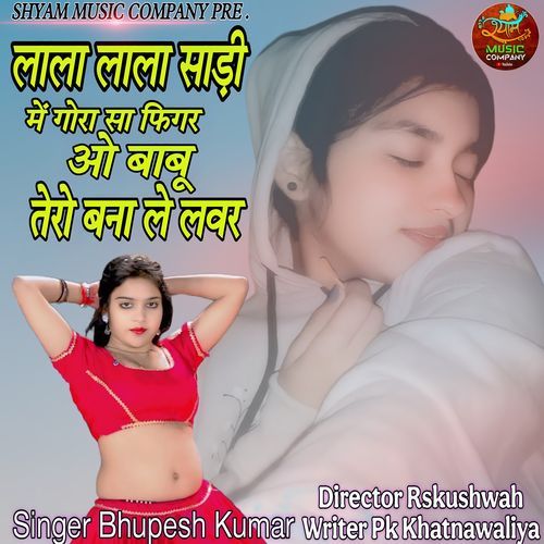 Lala Lala Sadi Me Gora Sa Figar Oa Babu Bana Le Tero Lover