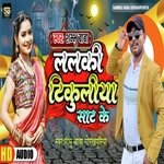 Lalki Tikuliya Sat Ke