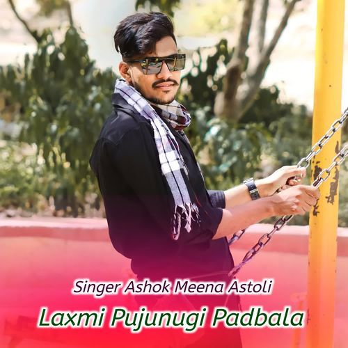 Laxmi Pujunugi Padbala