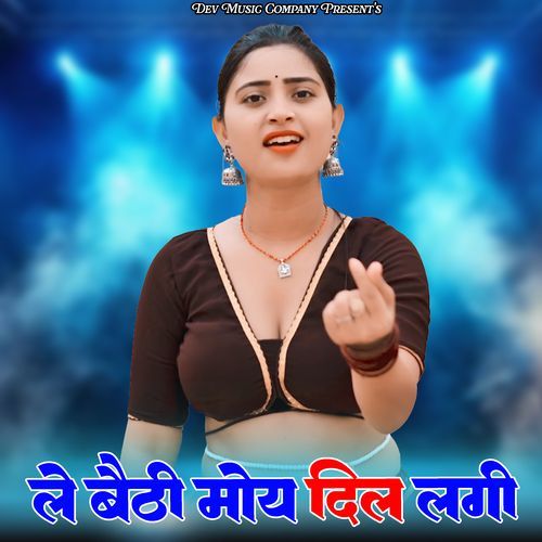 Le Baithi Moy Teri Dil Lagi