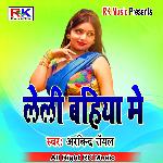 Leli Bahiya Me