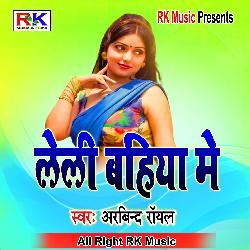 Leli Bahiya Me (Bhojpuri Song)-STEtbkx7BQA