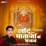 Lod Maa Bhavani Din Raat