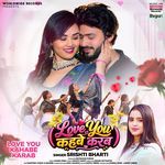 Love You Kahabe Karab