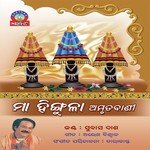 Sri Carana Pranama Kare