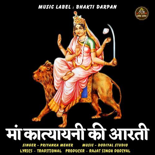 Maa Katyayani Ki Aarti